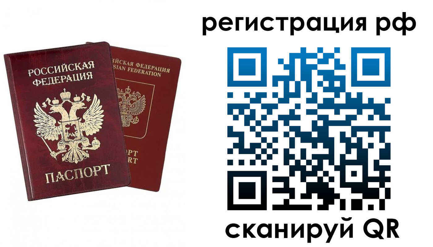 временная регистрация в Мантурово