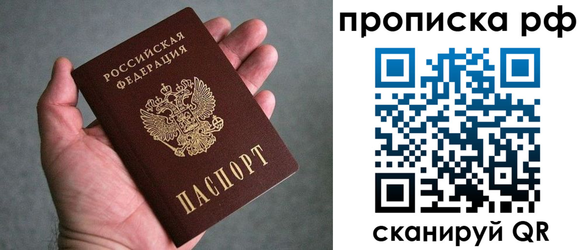 купить прописку в Мантурово