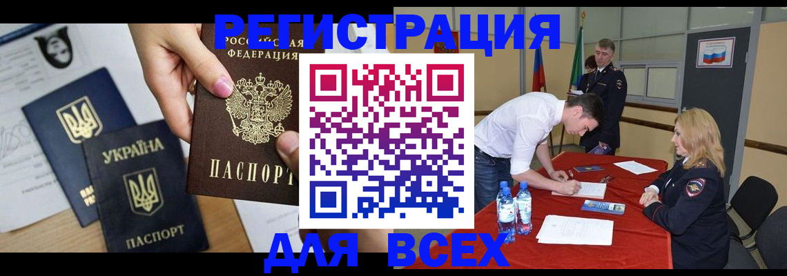 временная регистрация для школы в Мантурово