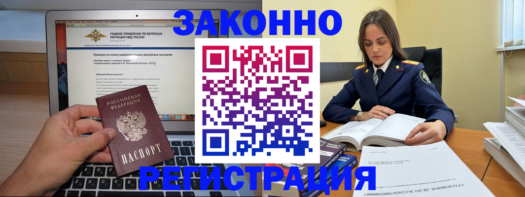 прописка гарантия в Мантурово