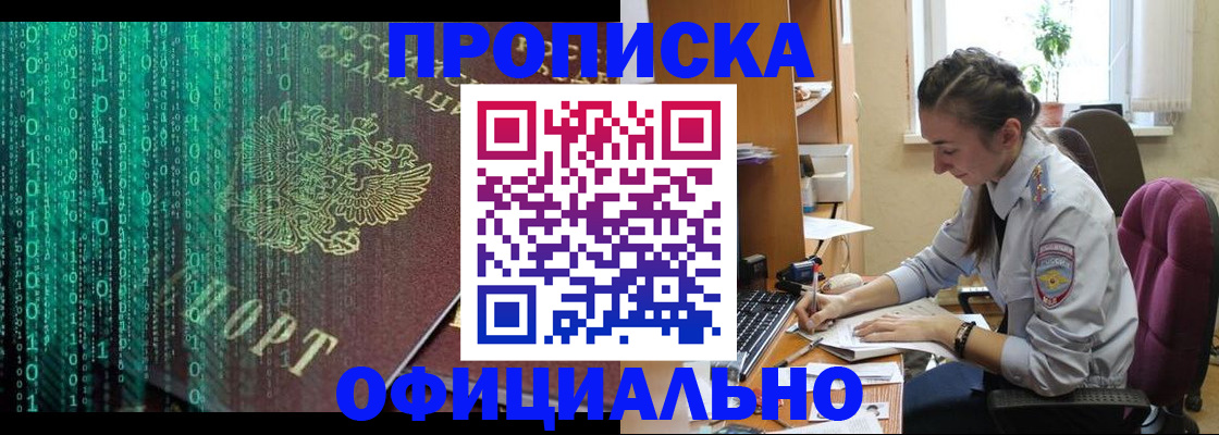 временная регистрация в Мантурово