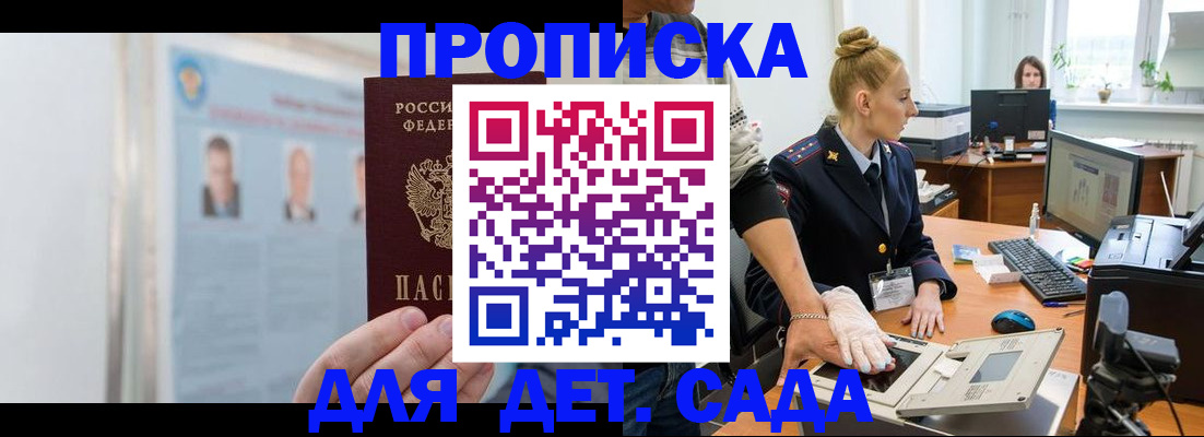 регистрация для школы в Мантурово