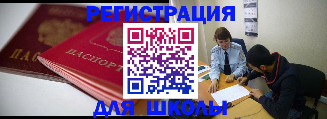 временная регистрация 2025 в Мантурово