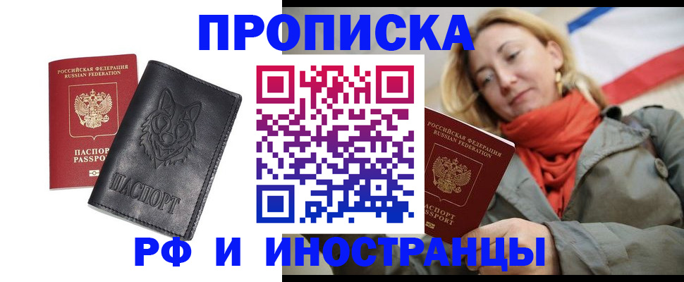 прописка в Мантурово